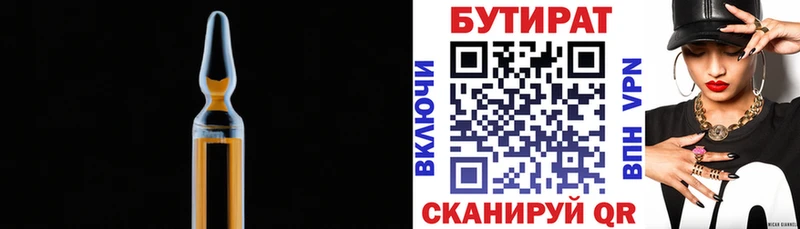 где купить наркоту  Новотроицк  Бутират Butirat 