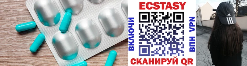 Ecstasy круглые  где можно купить наркотик  Новотроицк 