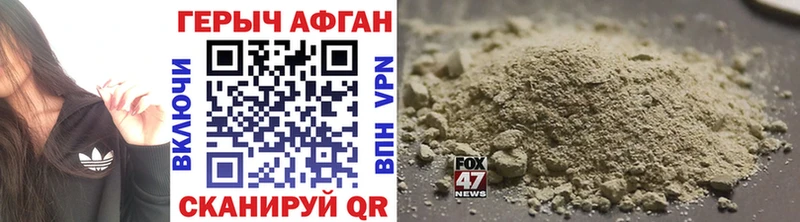 ГЕРОИН афганец  Новотроицк 