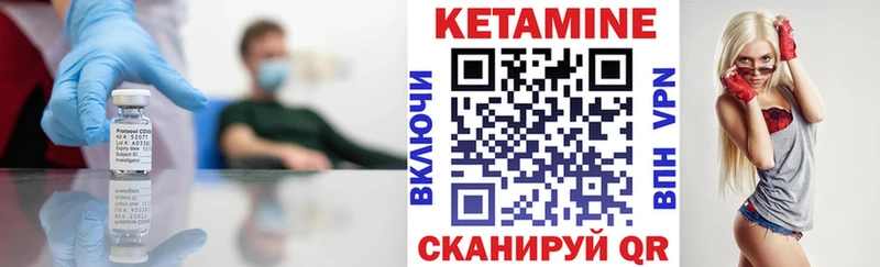 Кетамин VHQ  Новотроицк 