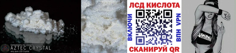 Лсд 25 экстази кислота  Новотроицк 