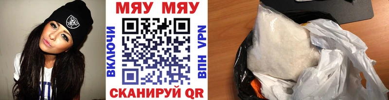 Мефедрон VHQ  Новотроицк 